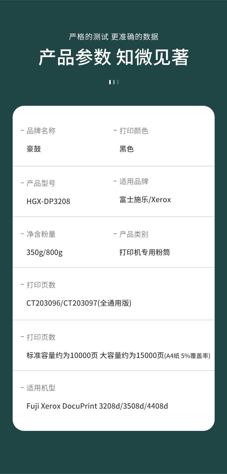 DP3208详情_02.jpg