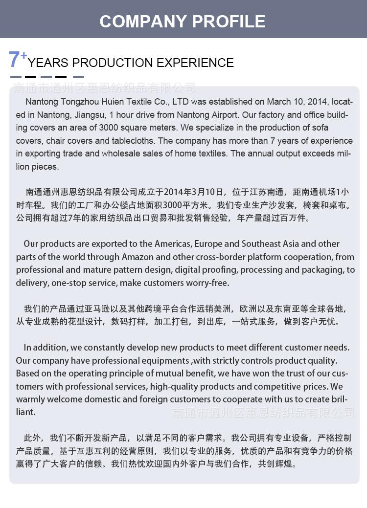 纯色沙发套详情_10.jpg
