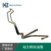 Tubo de retorno de aceite de la máquina de dirección Bell 50 (hierro) 8-94326034-GC(8943260340)
