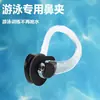 Tampões de nariz, tampões de ouvido, equipamentos para natação e esportes aquáticos, conjunto universal para adultos e crianças, equipamentos esportivos de silicone para homens e mulheres, equipamento de natação anti-engasgo