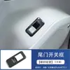 Adecuado para 26 modelos de BYD Yuan Plus/ATTO3, marco del portavasos de la palanca de cambios de la consola central interior, manija interior del reposabrazos y decoración de modificación de la salida de aire.