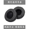 Funda de Esponja para Auriculares Universal para Cafés de Internet/Net Bars Cubierta para Auriculares de Diadema Piezas de Repuesto para Reparación de Auriculares Funda Redonda de Algodón para Orejas