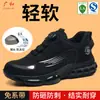 Novos Sapatos de Proteção para Trabalho com Solado Macio, Leves, Respiráveis, Resistentes ao Desgaste, com Malha Multicor, Botão Rotativo, Anti-Impacto e Anti-Perfuração 266+262
