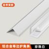 Tira protectora de esquina de borde igual de aleación de aluminio Línea de puntos para baldosas cerámicas con adhesivo Línea de puntos autoadhesiva Línea de puntos Esquina de pared de sala de estar Encapsulación Línea decorativa