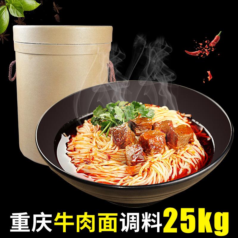 牛肉面25kg-主图2