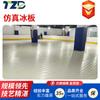 Pista de Hielo de Simulación Blanca Pista de Patinaje Patinaje Artístico Pista de Hielo de Simulación Tabla de Patinaje Autolubricante