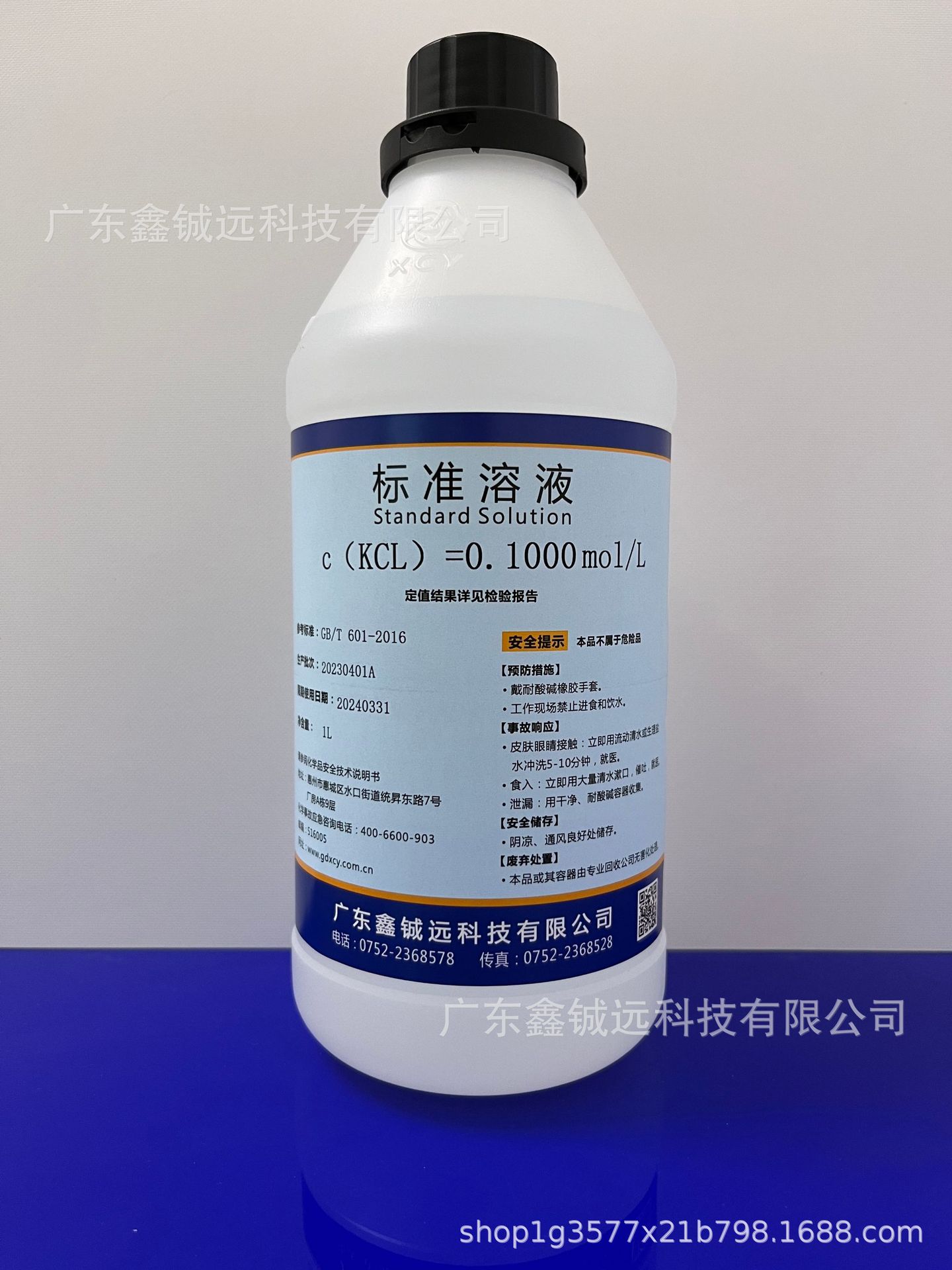 氯化钾 0.1 1L.JPG