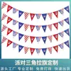 Bandeirolas Triangulares Personalizadas para Decorações de Feriados, Suprimentos para Festas, Bandeirolas Festivas e Adereços de Decoração de Eventos