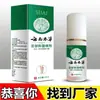 Spray para Pies Suai Yunnan Herbal para Alivio del Mal Olor y la Picazón en los Pies, Spray para el Cuidado de los Pies Anti-Picazón, Especialmente Diseñado para Grupos Comunitarios