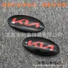 Aplicable al nuevo logo KIA Cubierta de máquina KIA logo frontal KIA logo trasero de cola KIA Sorento K5 Zhipao Jiale modificado logo