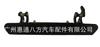 Aplicável a Jiangling Quanshun/Quanshun V348 Tailgate Inner e Outer Handle Baodian Landwind Tailgate Baffle Handle Buckle
