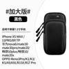Bolsa de brazo para teléfono móvil para correr, para hombre y mujer, correa para el brazo, funda deportiva para el brazo, bolsa de muñeca, equipo para exteriores impermeable y ligero.