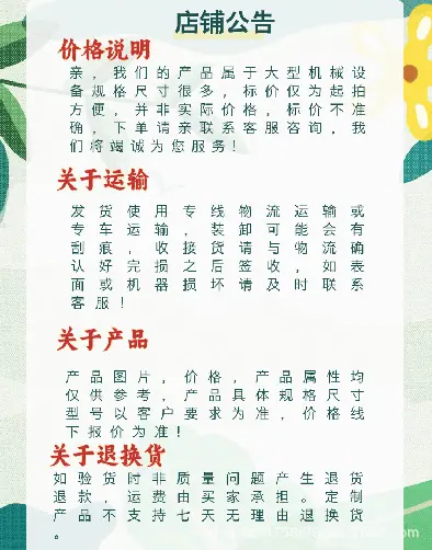 店铺公告新2.png