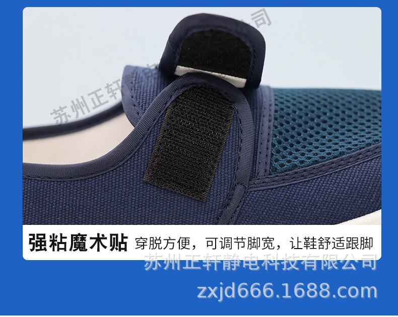 魔术贴单网鞋_09.jpg