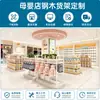 Vitrina diseñada a medida para tiendas de coleccionables, cadenas de tiendas de exportación de comercio exterior, boutiques de juguetes de moda y salas de exposición de juguetes para mascotas.