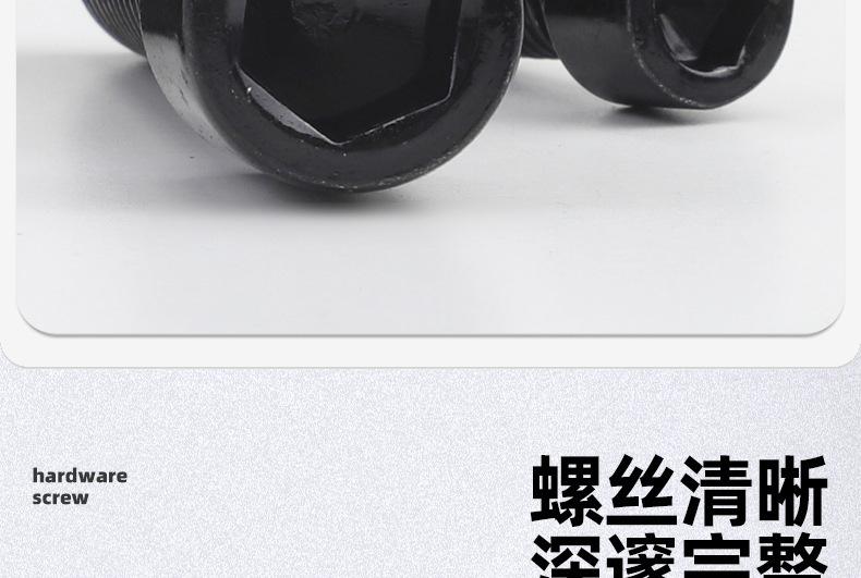 黑色8.8级光面圆柱头内六角螺丝_03_06.jpg