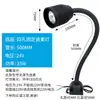 Luz de Trabajo para Máquina Herramienta LED Magnética Luz para Torno Prensa Perforadora Fresadora Lámpara de Iluminación con Base Magnética Lámpara de Escritorio Industrial 24V 220V 36V