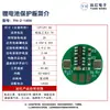 Placa de Proteção de Bateria de Lítio Série 1 Ternária 2A Descarga Corrente Pequena Anti-curto-circuito Ferramenta Elétrica Placa de Proteção de Bateria 14500