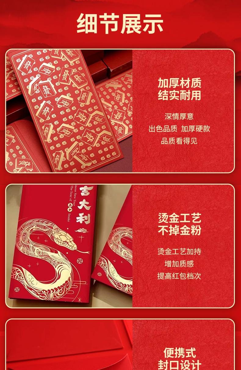 红包详情页22_04