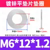 Grado 4.8 Galvanizado Arandela Plana de Junta Arandela Plana Metálica Redonda Tornillo Junta Mesón M6M8M10