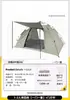 Nova Barraca de Camping ao Ar Livre, Barraca Portátil Dobrável Multifuncional para Acampamento Noturno, Impermeável, Espessa, Equipamento de Proteção Solar, Conjunto Completo