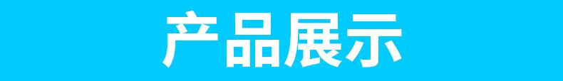 产品展示.jpg