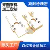 Mecanizado de Precisión CNC, Procesamiento Mecánico, Procesamiento de Acero Inoxidable, Torneado CNC, Fresado Controlado por Computadora, Procesamiento de Ferretería Personalizada