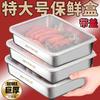 Caja de Conservación de Alimentos de Acero Inoxidable 304 Sellada de Grado Alimenticio para Refrigerador, para Empanadillas, Fruta Congelada, Caja de Muestras para Productos Nuevos