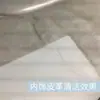 Suministros de Belleza para Automóviles Limpiador de Interiores Limpiador de Cuero Techo Alfombrillas Limpieza de Paneles de Puerta Procesamiento Personalizado OEM