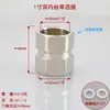 Conexión de Unión Latonada Electroplateada de 1/2 Pulgada a 3/4 de Pulgada, Roscas Internas y Externas de 1 pulgada, Reductor Directo de Doble Rosca Interna, Adaptador Dn15 de 1.0 pulgada