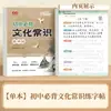 Caderno de Prática de Conhecimentos Culturais e Literários Essenciais para o Ensino Fundamental, Guia de Literatura Clássica, Livro de Prática de Traçado e Escrita de Conhecimentos Enciclopédicos para Dentro e Fora da Sala de Aula