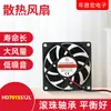 Ventilador de extracción para equipos de alta temperatura HD7015S12L rodamiento de bolas bajo ruido CC disipación de calor ventilador ignífugo personalización