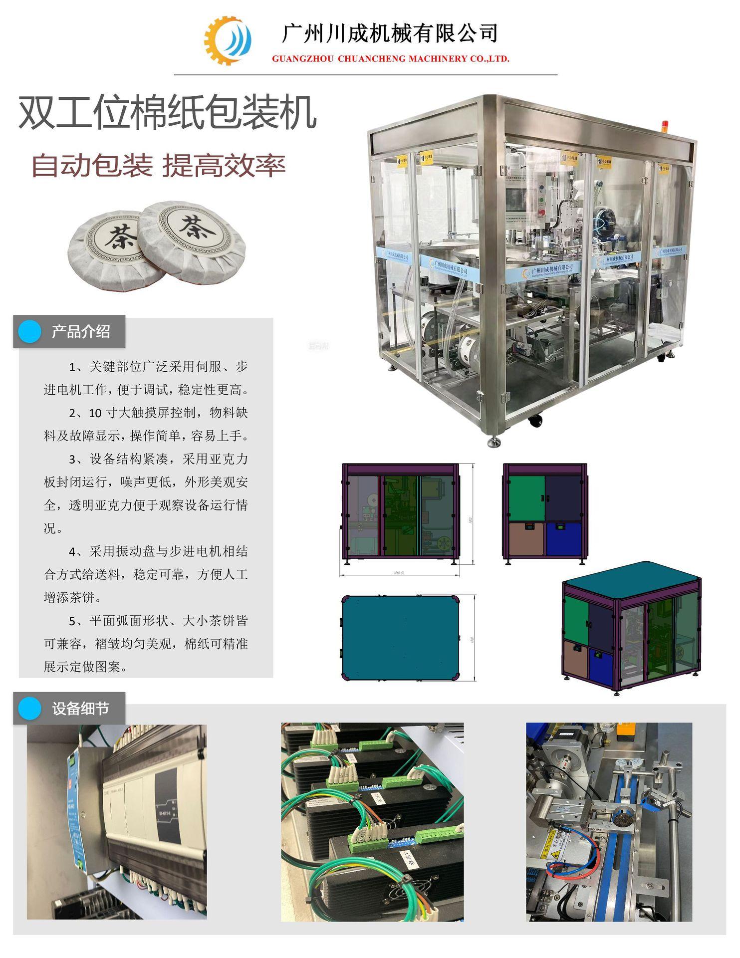 CC910-5B-2详情图（3）