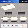 Ultra-fino retangular, sala de estar LED lâmpada de teto, minimalista moderno quarto sala de jantar pacote de casa inteira Guangdong Zhongshan lâmpadas