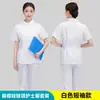 Conjunto de uniforme de enfermera de manga corta con cuello tipo traje, que consta de piezas separadas, adecuado para el trabajo en hospitales y farmacias; Uniforme médico de manga larga para personal, disponible en cuatro colores