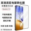 Para True Me 14 Película Templada HD Vidrio Reflectante de Aluminio Alto Película para Teléfono Móvil Realme 14X Película para Lente Ojo de Águila