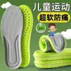 Plantillas deportivas para niños: suave, cómodo, transpirable, absorbente del sudor, resistente a los olores y amortiguador. Adecuado tanto para niños como para niñas, y para bebés y niños pequeños. Plantillas ultrasuaves