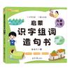 Alfabetización infantil, libros para construir palabras y oraciones, materiales didácticos para la cohesión infantil, práctica de lectura: una imagen al día, alfabetización interesante, educación temprana, iluminación.