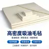 Fieltro absorbente de aceite de alta densidad, fieltro de fibra sintética punzonado con aguja, fieltro de lana industrial, fieltro sellador amortiguador a prueba de polvo, personalizable