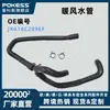 Jx618C289Ef Peças Automotivas Aquecedor de Motor Tubo de Água Adequado para Ford Focus 18 1.5t