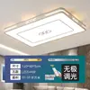 Paquete de Lámparas Modernas Casuales para Toda la Casa Combinación Lámpara de Dormitorio Lámpara de Sala de Estar Rectangular LED Lámpara de Techo Nuevo Estilo 2025