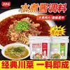 Sazonador Picante de Pimienta de Sichuan para Pescado Hervido y Rodajas de Res, Paquete de Sazonador Auténtico para Cocina de Sichuan Comercial, Base de Salsa de Rana Toro