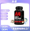 Produto Mais Vendido da Plataforma Internacional de E-Commerce: Cápsulas de Proteína Concentrada do Soro de Leite Suplemento Nutricional de Proteína do Soro de Leite