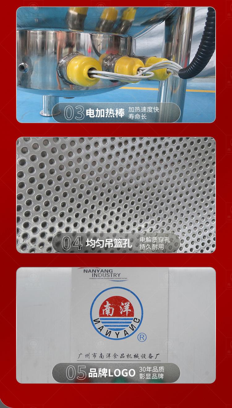 南洋夹层锅——电加热无搅拌带篮子_1