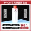 Cubeta Micro de Cuarzo 350ul-1.75ml Material Pared Blanca Sinterizada Integrada Relación