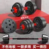 Halteres Fitness Masculino Equipamento Doméstico Barra Kettlebell Treino de Músculos do Braço Conjunto de Halteres Ajustáveis Dinâmico Par de Estudantes