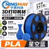 Filamento para Impresión 3D Ningmei Technology PLA Color Básico Arena Adecuado para Granja Tuozhu 1.75mm Peso Real 1KG