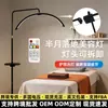 Luz LED Curva de 28 pulgadas para Extensiones de Pestañas, Luz Sin Sombras con Patrón de Media Luna para Tatuajes, Iluminación de Rostro para Belleza, Lámpara de Pie con Protección para Ojos, Exclusivamente para Suministro Transfronterizo