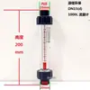 Medidor de Vazão de PVC LZS Rotor Plástico Flutuador Tipo Tubo Medidor de Vazão Líquido Água Fluxo Espessado Resistente à Corrosão