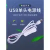 Cable USB con interruptor Cable de extensión de interruptor para lámpara de escritorio USB Cable de cargador portátil enchufe cable de lámpara LED con accesorios de 5V